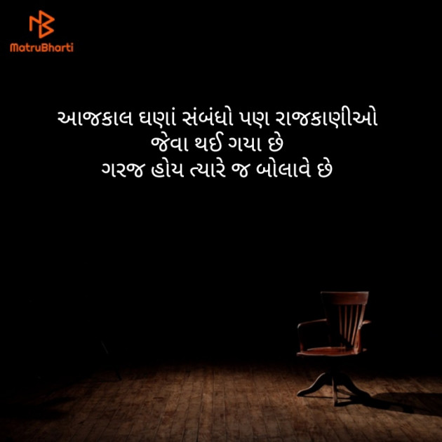 Gujarati Whatsapp-Status by Suresh Thakor : 111119406