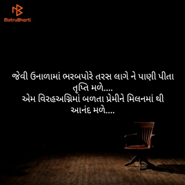 Gujarati Romance by SUNIL VADADLIYA : 111119407