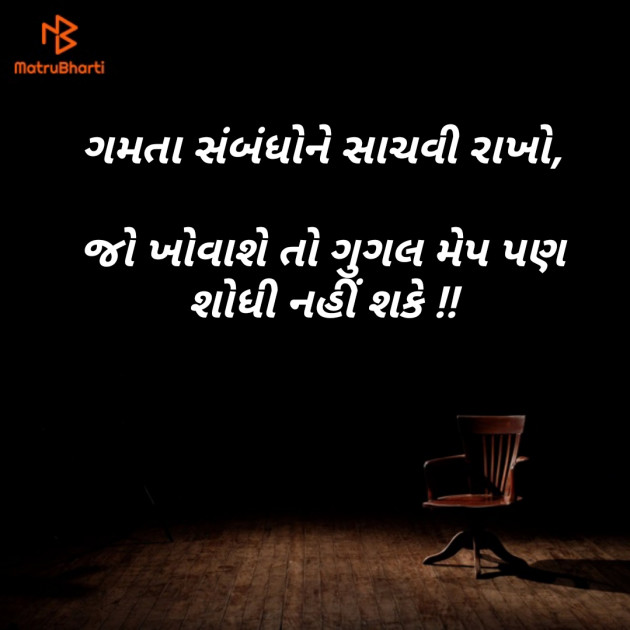 Gujarati Hiku by Dino : 111119423