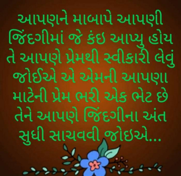 Gujarati Quotes by Harshad Patel : 111119442