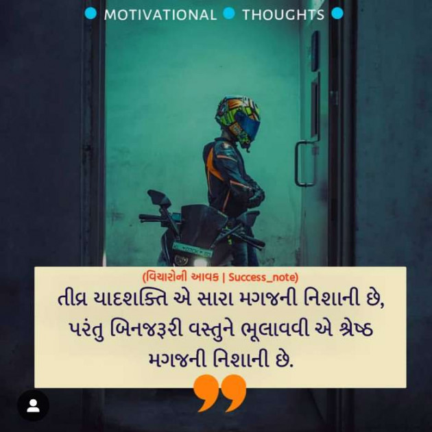 Gujarati Good Morning by Ashish Rana : 111119454