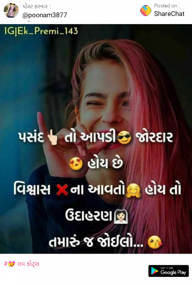 Gujarati Shayri by Paresh Nagavadiya : 111119476