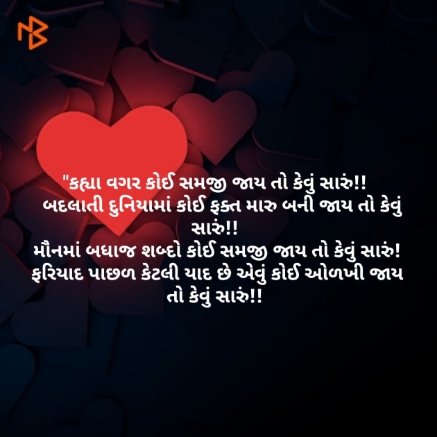 English Thought by Chaitali Kapadia : 111119478