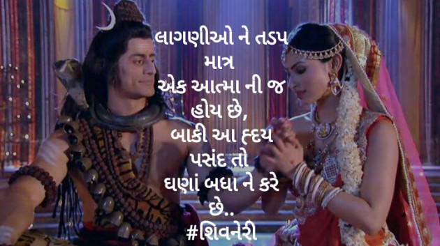 English Thought by Shivneri : 111119510