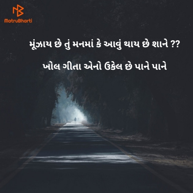 Gujarati Shayri by Kalpesh Joshi : 111119513