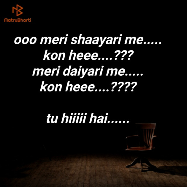 English Shayri by Uday Sahiya : 111119516