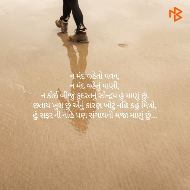English Thought by Aastha Goswami : 111119524