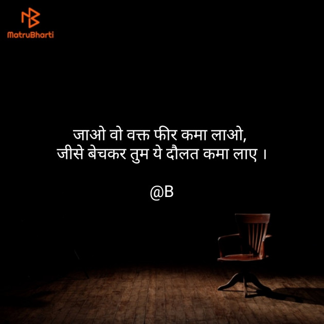Gujarati Shayri by Bindiya : 111119525