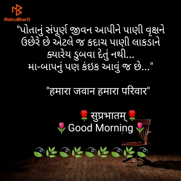 Gujarati Thought by Nayan Patel : 111119553