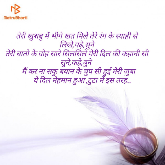Gujarati Shayri by Vaidehi : 111119561