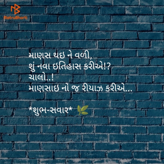 Gujarati Motivational by Rajesh Purohit : 111119562