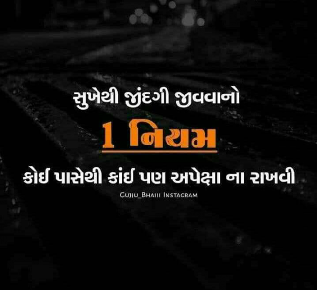 Gujarati Thought by Dhara Visariya : 111119567