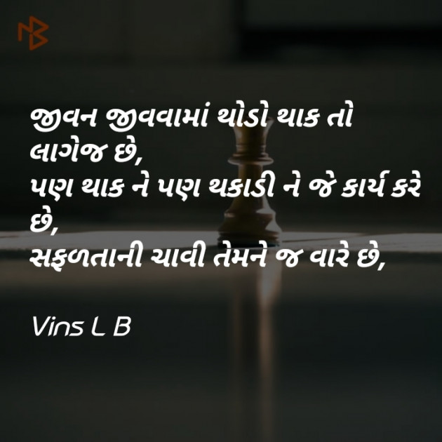 Gujarati Blog by Vins L B : 111119570