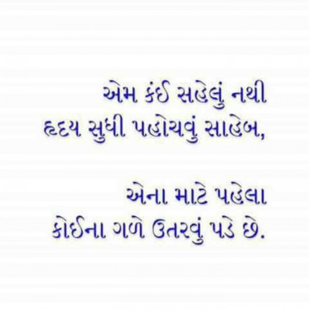 English Thought by J D Parmar : 111119578