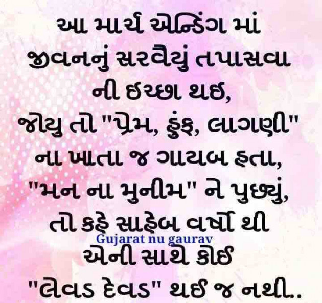 Gujarati Quotes by Zarana Soni : 111119588