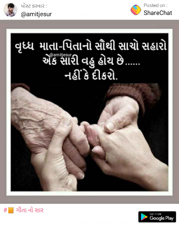 Gujarati Thought by Paresh Nagavadiya : 111119589