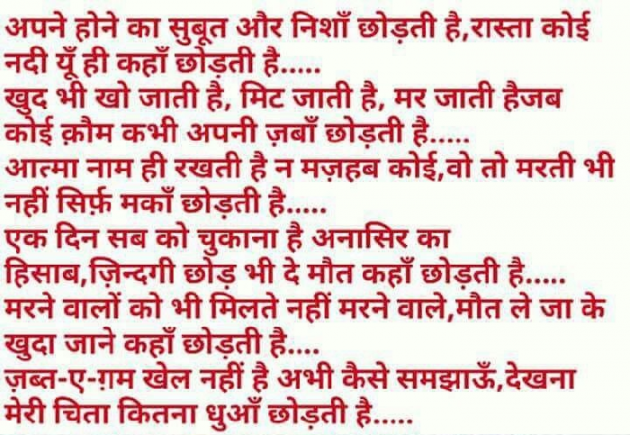 Gujarati Shayri by Parvez Rathod : 111119595