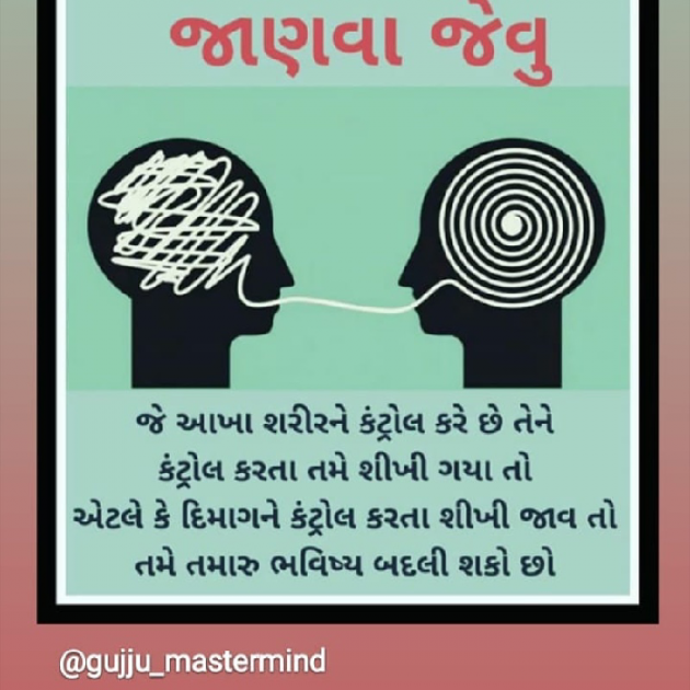 Gujarati Motivational by Chandegra Vish.... : 111119660