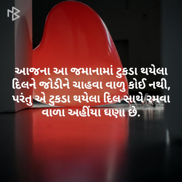 Gujarati Blog by Nikunj Patel : 111119665