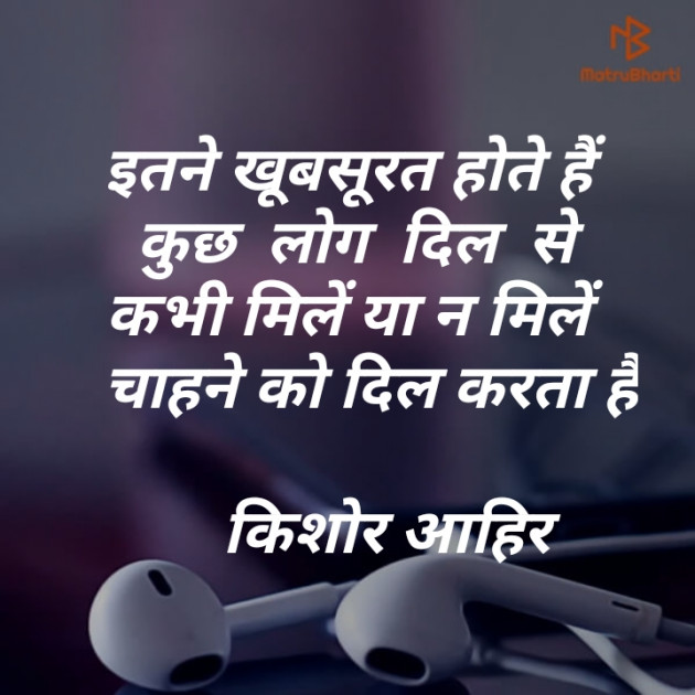 Gujarati Shayri by Kishor Ahir : 111119666