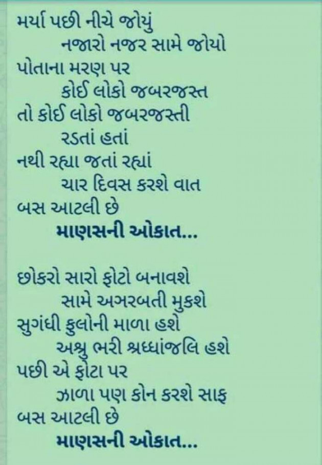 Gujarati Blog by Kavita Gandhi : 111119690