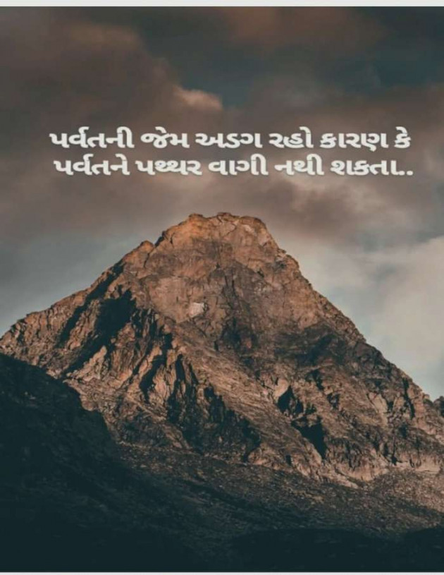 Gujarati Thought by કાળુભાઇ ચૌધરી : 111119716