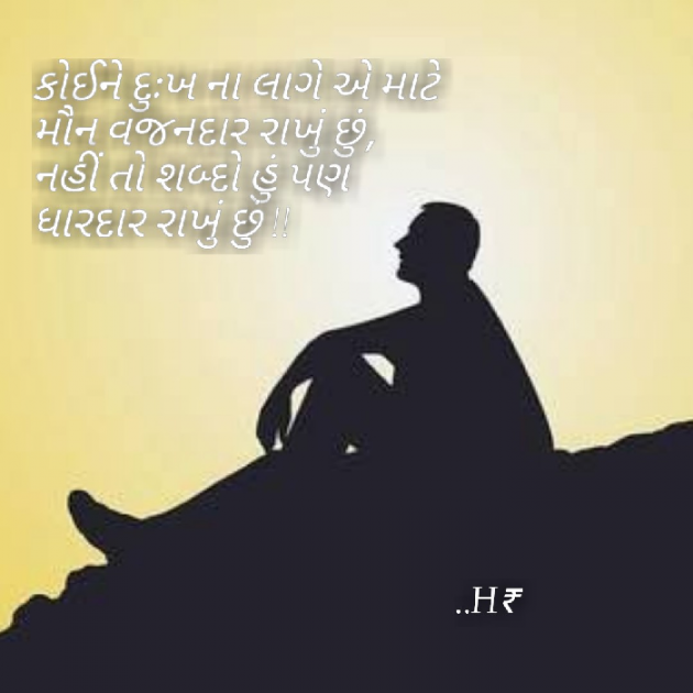 Gujarati Whatsapp-Status by HaresH R Makani : 111119725