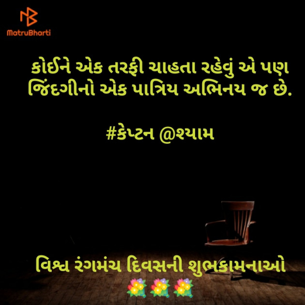 Gujarati Blog by Nirav Patel SHYAM : 111119739