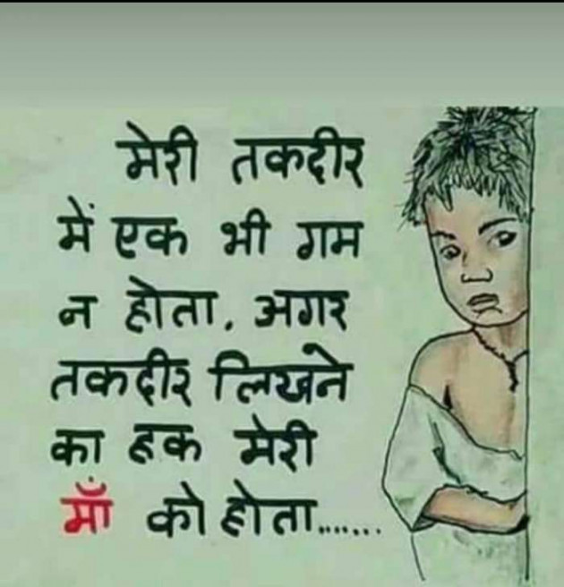Gujarati Thought by kadam raju : 111119811