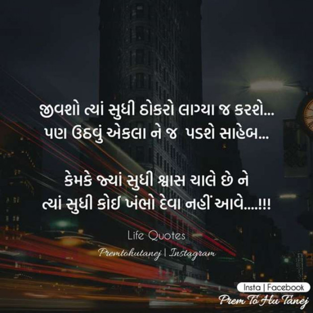 Gujarati Good Evening by Ashish Rana : 111119838