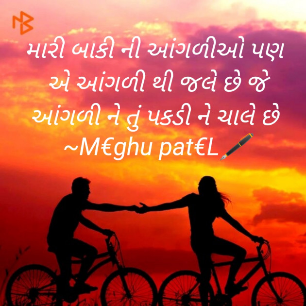 Gujarati Good Evening by Meghu patel : 111119850