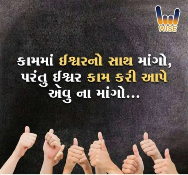 Gujarati Motivational by Lalbha Dholera Chudasama : 111119857