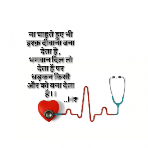 Gujarati Shayri by HaresH R Makani : 111119865