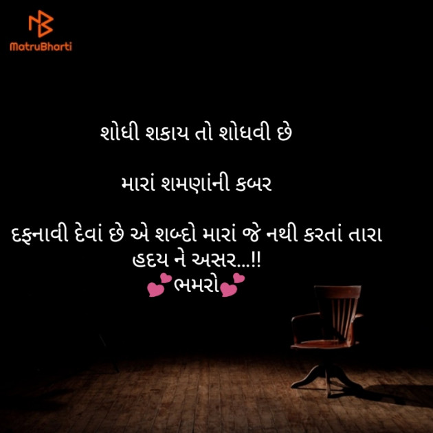 Gujarati Whatsapp-Status by Bhamro : 111119866