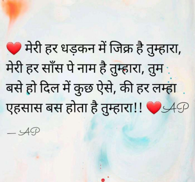 Gujarati Romance by AP ap : 111119870