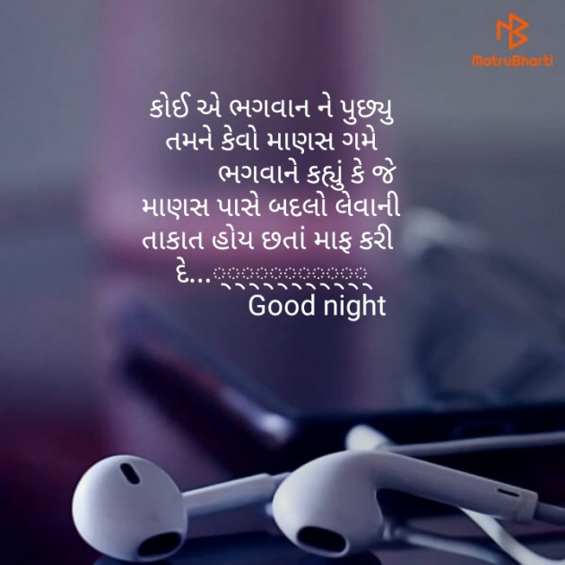 Gujarati Thought by Dirgh Thakar : 111119875