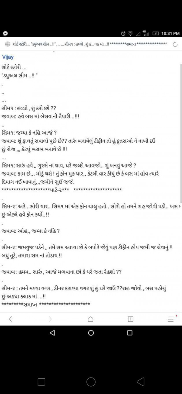 Gujarati Quotes by Pratap Nakum : 111119883