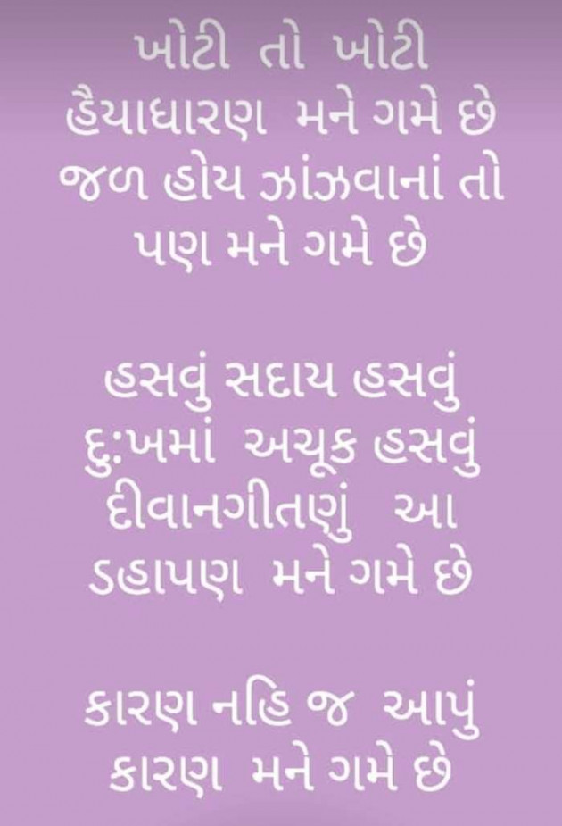 Hindi Shayri by Rajveersinh Hada : 111119893