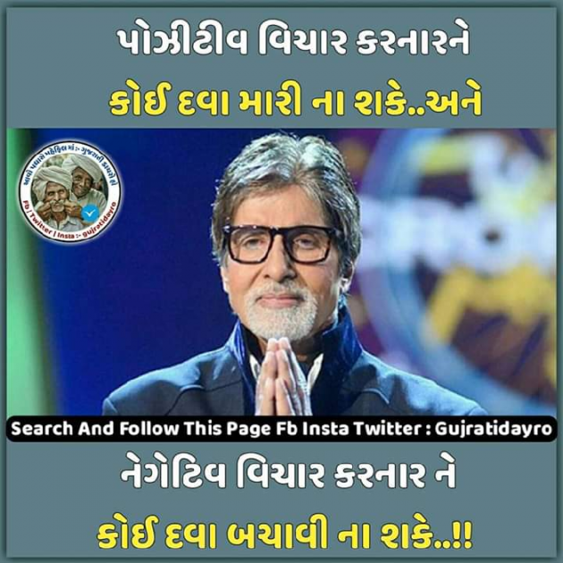 Gujarati Quotes by Shailesh Chauhan : 111119918