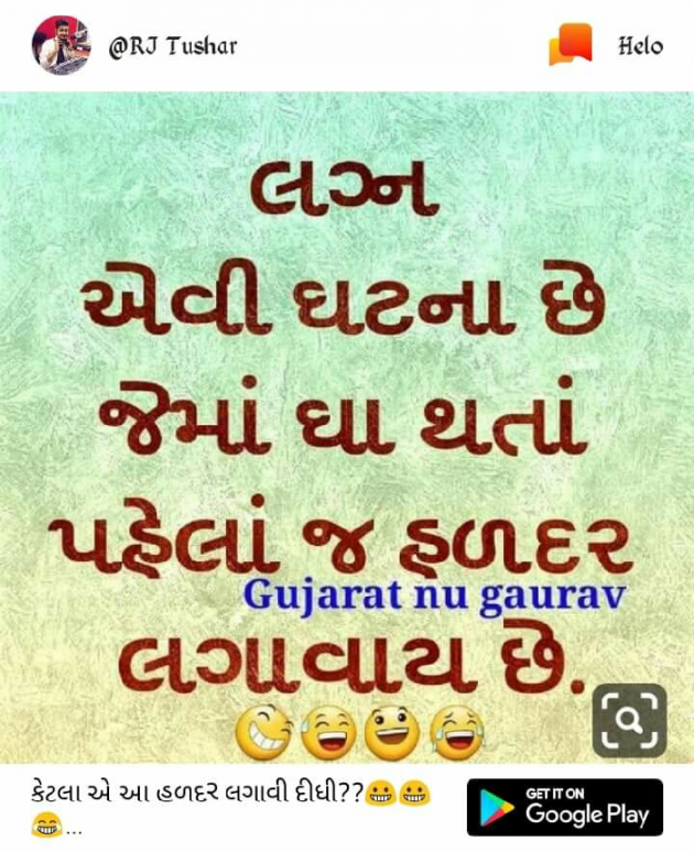 Gujarati Jokes by Kavita Gandhi : 111119926