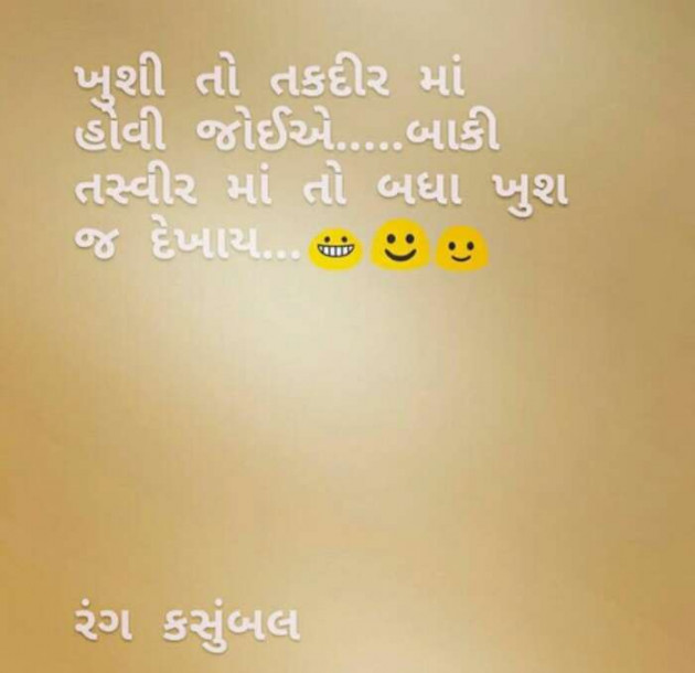 Gujarati Shayri by H.a Rathod : 111119954