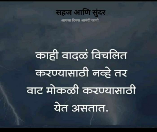 Marathi Whatsapp-Status by gitanjali magdum : 111119973