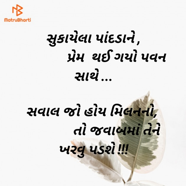 English Shayri by Komu : 111119985