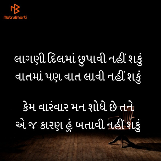 Gujarati Good Night by Krina : 111119986