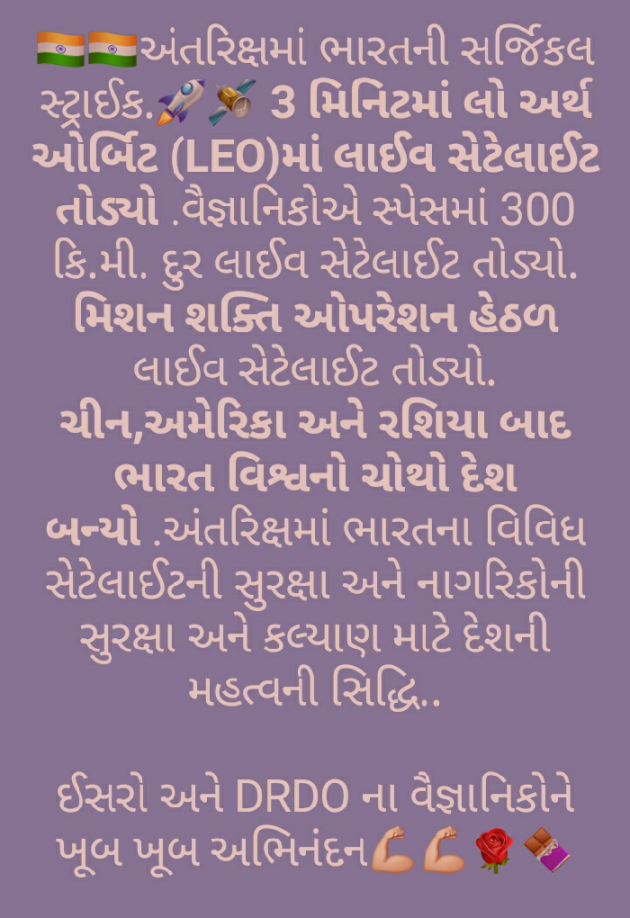 Gujarati Motivational by Patel Hardik : 111119987