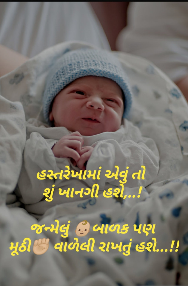 Gujarati Motivational by Shailesh jivani : 111119999