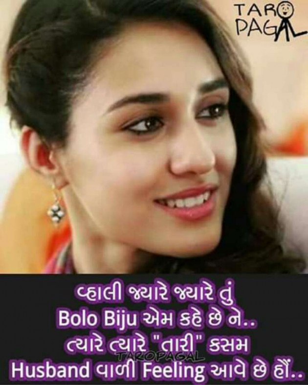 Gujarati Shayri by Aarti : 111120000