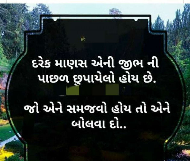 English Thought by J D Parmar : 111120004