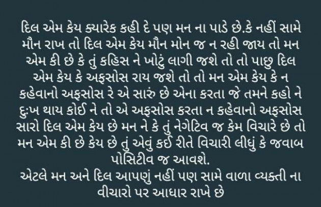 English Thought by J D Parmar : 111120007