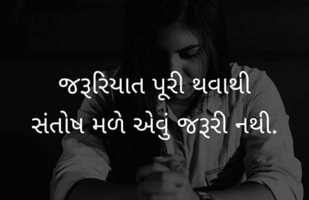 English Thought by J D Parmar : 111120008